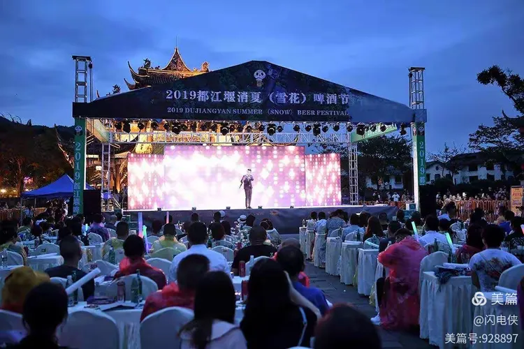 《都江堰啤酒节开幕了》